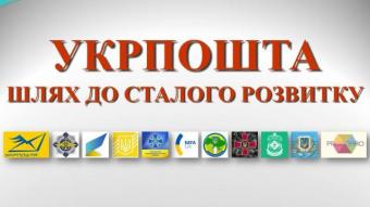 Один из участников оспаривает результаты конкурса на главу &laquo;Укрпочты&raquo;