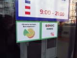 Приватбанк обещает малому бизнесу 5 миллиардов гривен