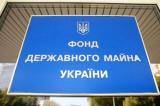 В 2016 аренда госимущества принесла бюджету 1 млрд гривен
