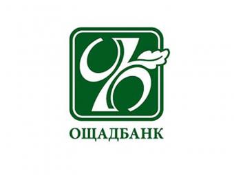Ощадбанк зберігатиме запаси готівки НБУ