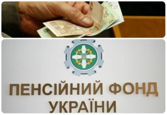 В Украине превысили план наполнения Пенсионного фонда