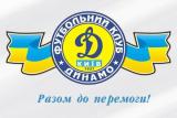 Суд визнав незаконним блокування рахунків &laquo;Динамо&raquo; у Приватбанку