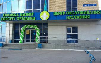 ЦОНни Астани і Алмати працюватимуть за новим графіком