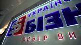 ФГВФЛ объявил о начале ликвидации &laquo;Укрбизнесбанка&raquo;