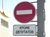 Раде предложили новый способ снятия неприкосновенности с нардепов
