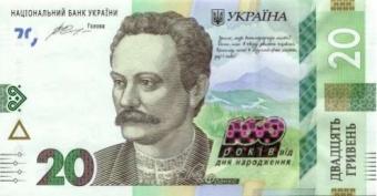 Нацбанк показав нову банкноту на честь Франка