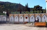 В Крыму продают завод шампанских вин Новый свет