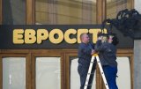&laquo;Связной&raquo; відмовиться від бренду &laquo;Евросеть&raquo;, Росія