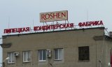 У Порошенка незадоволені судом над його Липецькою фабрикою Roshen