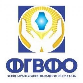 Директором &ndash; розпорядником Фонду гарантування вкладів призначено Костянтина Ворушиліна