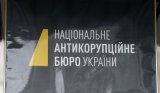 НАБУ: в деле "Трейд Коммодити" доказательств предостаточно