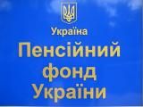 Пенсионный фонд не может вернуть ссуды Госказначейства