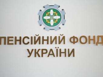 В.Гройсман: без изменения пенсионной системы ПФУ через 3-5 лет станет банкротом
