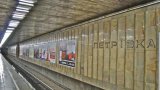У Києві станцію метрополітену &laquo;Петрівка&raquo; перейменували на &laquo;Почайна&raquo;