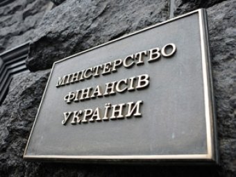 У проект Держбюджету-2018 не закладалися кошти від донорів &laquo;плану Маршала&raquo; - Мінфін