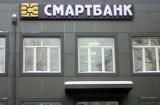 Нацбанк поставил Смартбанк на ликвидацию