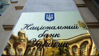 НБУ в I півріччі збільшив активи на 3,48 відсотка