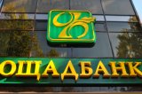 Ощадбанк нашел второй мошеннический сайт-клон