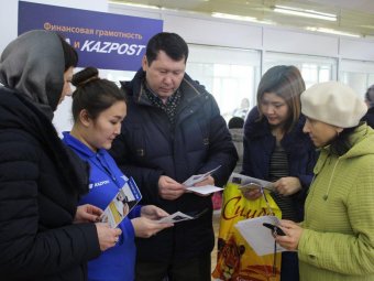 &laquo;Казпочта&raquo; та Visa навчать казахстанців фінансової грамотності