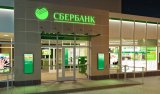 Паритетбанк знову намагається купити Сбербанк