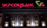 &laquo;Укрсоцбанк&raquo; збільшить статутний фонд