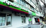 Активы банка Пинчука сократились почти на миллиард