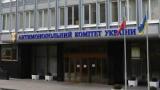 Антимонопольний комітет виставив "Газпрому" штраф у 85 млрд грн за зловживання монопольним становищем на ринку транзиту газу.