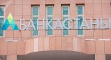 Банк Астани усунули від торгів валютою на біржі
