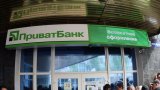 ЄБРР не виключає входження до капіталу ПриватБанку