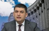 Гройсман спрогнозував зростання економіки