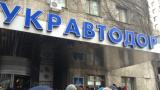 Укравтодор здійснюватиме всі закупівлі через ProZorro