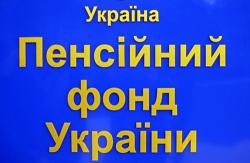 Pension Fund has no right to request a copy of the license