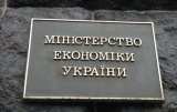 Уряд затвердив новий порядок ведення держреєстру інвестиційних проектів