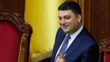 Чутки про зміну уряду - це спроба видати бажане за дійсне, - Гройсман
