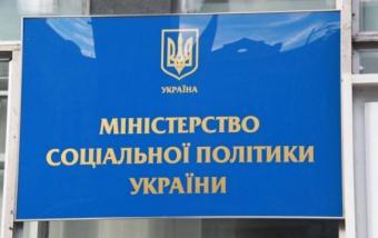 Мінсоцполітики проти перенесення збільшення термінів страхового стажу