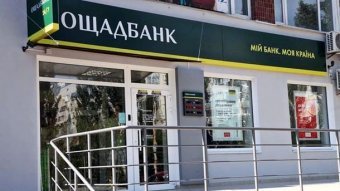 Oshchadbank Provides NABU with Some Documents on Special Confiscation of Yanukovich’s Billions