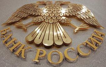 ЦБ відкликав ліцензії у трьох банків
