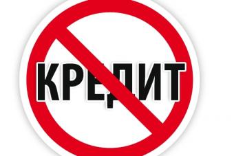 Майже 80% росіян назвали даний час невдалим для кредитів
