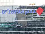 Bank Hapoalim отложил $120 млн на урегулирование претензий Минюста США