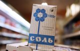 &laquo;Артемсіль&raquo; працює в штатному режимі попри арешт рахунків