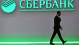 Сбербанк России резко снизил ставки по потребительским кредитам