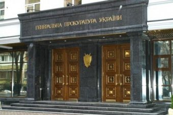 ГПУ виявила &laquo;сміттєві&raquo; цінні папери на 25 млрд грн