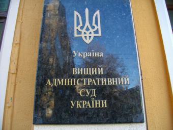 Замголови ВАСУ призначені судді М.Смокович і Д.Липський