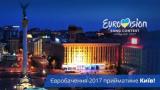 На киян очікує підвищення тарифів через Євробачення