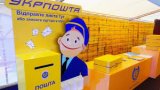 &laquo;Укрпочта&raquo; вводит новые тарифы с 2018 года