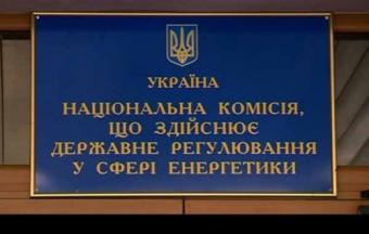 Из-за НКРЭ энергетики недополучили 1,1 миллиарда гривен - Вовк