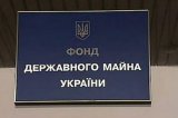 Велика приватизація - 2018: Фонд держмайна переносить терміни