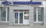 Украинский банк решил кредитовать бизнес российских предпринимателей