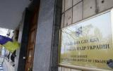 НАБУ проводить обшуки в Держгеонадрах