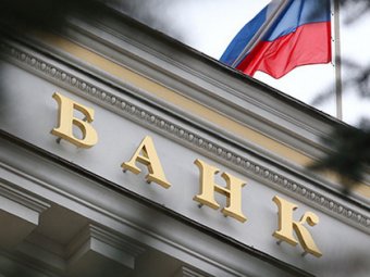 ЦБ России подал иск о банкротстве банка "Таатта"